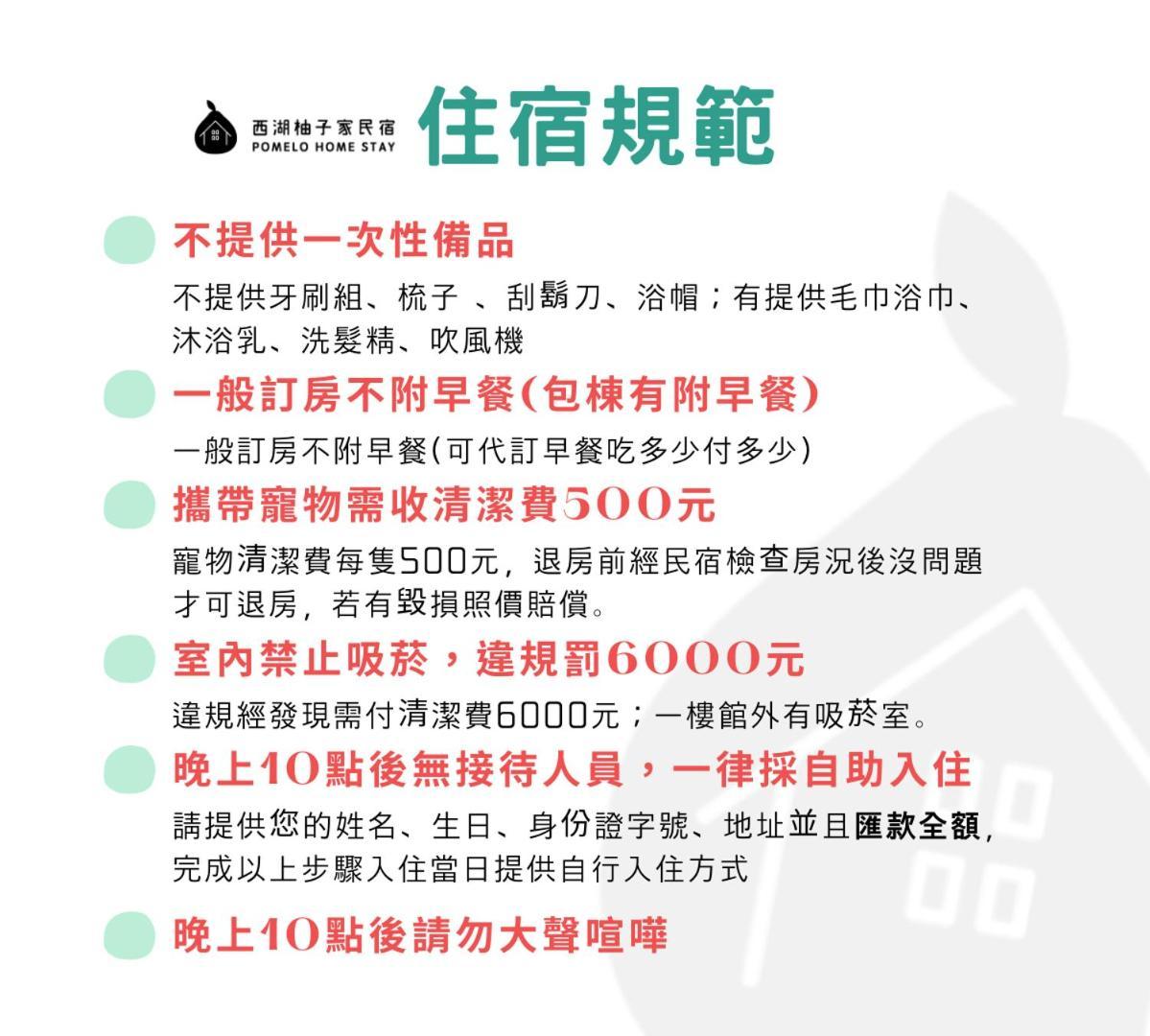 西湖柚子家民宿 Xihu  Zewnętrze zdjęcie